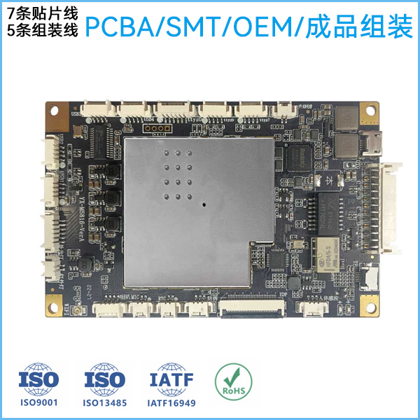 深圳市石巖電子數(shù)碼成品整機組裝加工廠|smt貼片加工廠家