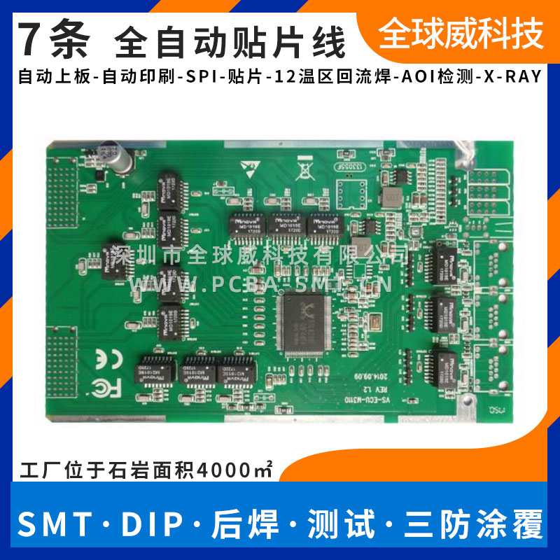 南山西麗白芒關(guān) smt貼片廠 pcba來(lái)料貼片代加工廠家
