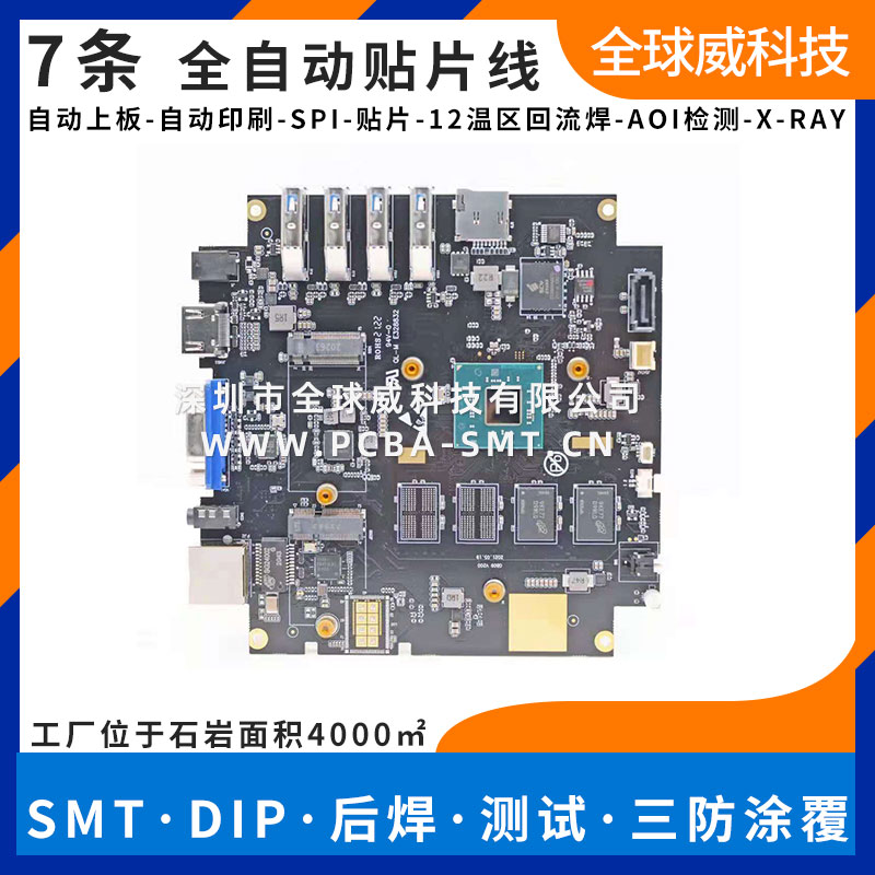 石巖smt貼片廠 石巖smt加工廠家 7條自動(dòng)貼片線
