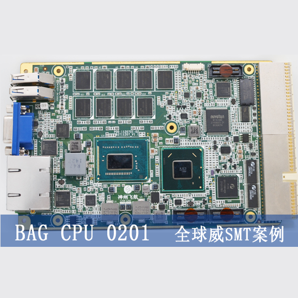 BGA貼片加工，0201精密cpu,pcba貼片加工,DIP插件后焊
