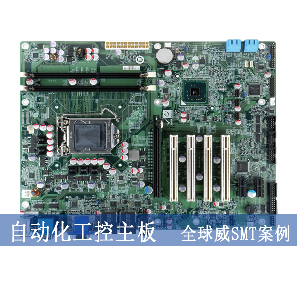 自動(dòng)化物聯(lián)網(wǎng)工控主板smt加工廠，ATX工業(yè)大母板smt貼片加工
