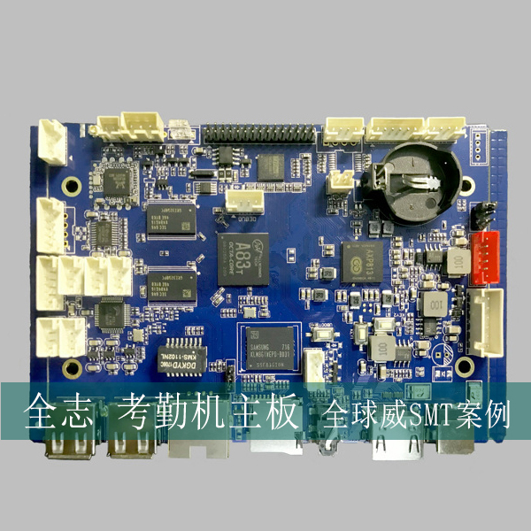全志方案-考勤機(jī)主板-電子班牌主板-人臉識(shí)別主板貼片廠