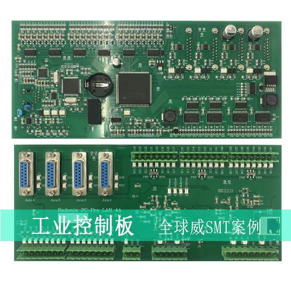 工業(yè)控制板smt貼片加工-smt來料加工-DIP插件后焊