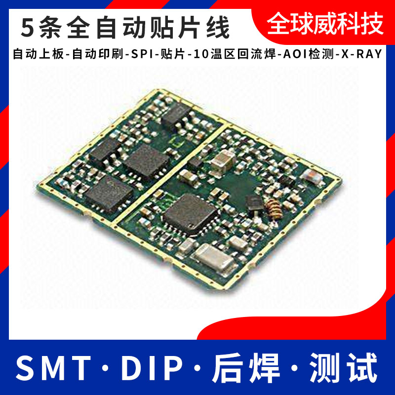 pcba_專業(yè)pcba加工 PCB SMT 插件 后焊 PCBA一站式服務
