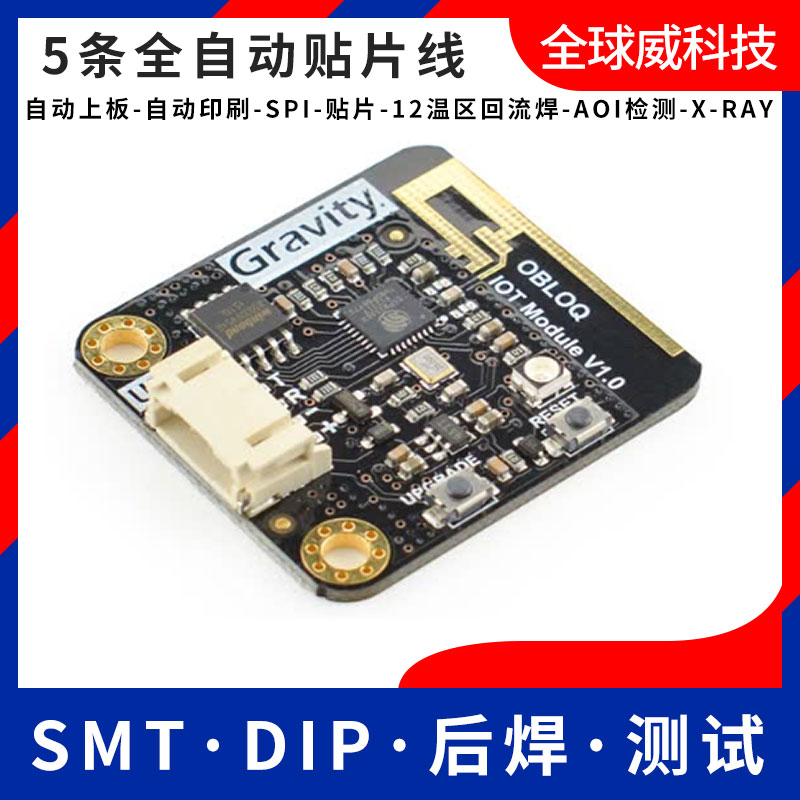 龍華區(qū)大浪街道pcba貼片加工-smt加工-smt貼片插件后焊廠家