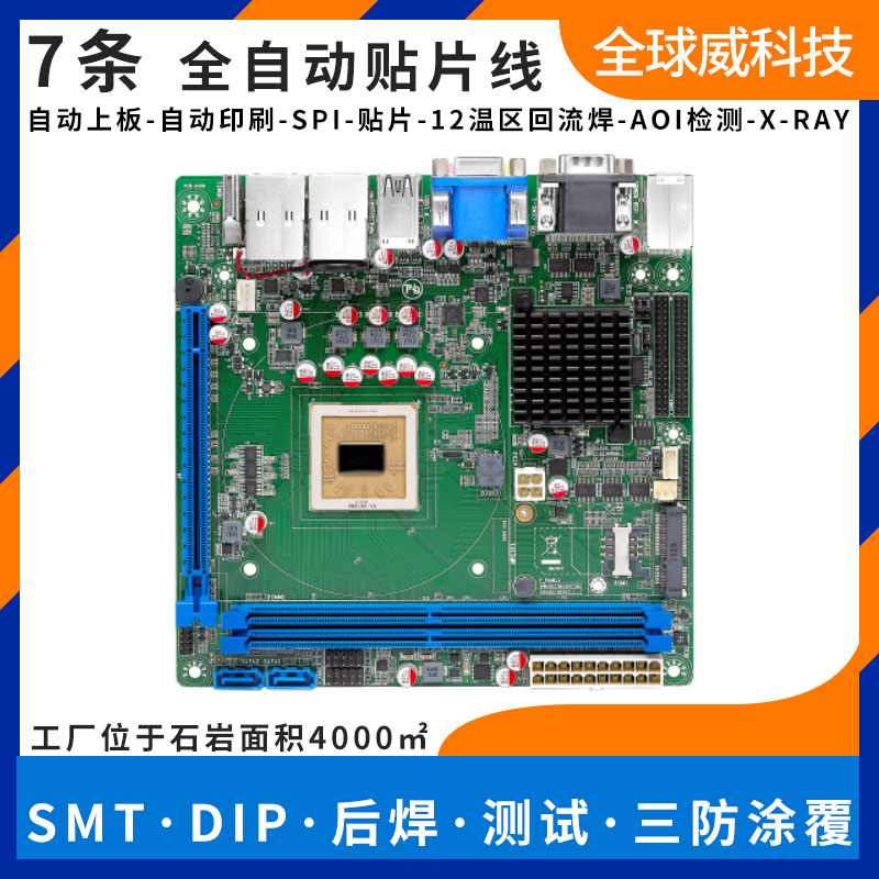 國產(chǎn)兆芯KX-6000 PCBA來料加工-SMT貼片加工-插件后焊測(cè)試燒錄