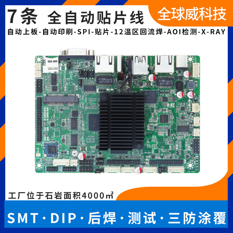 靈芝園西鄉(xiāng)smt貼片加工廠 寶源pcba貼片插件加工