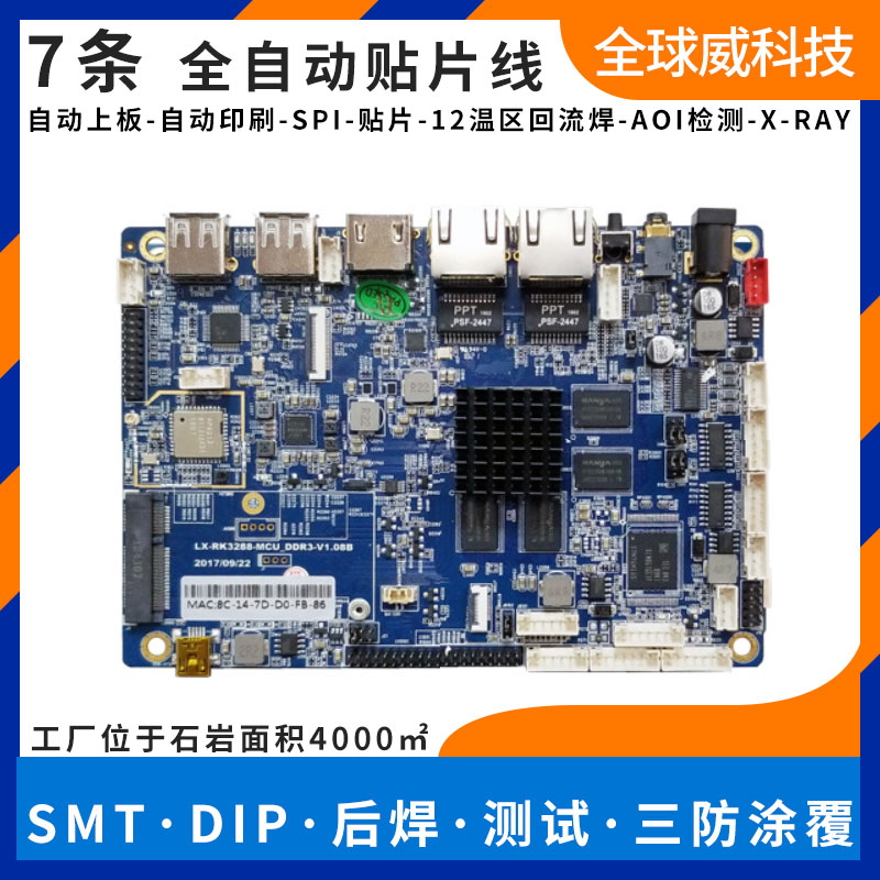 公明長圳smt貼片廠 玉律pcba來料貼片加工 光明smt代工生產(chǎn)焊接