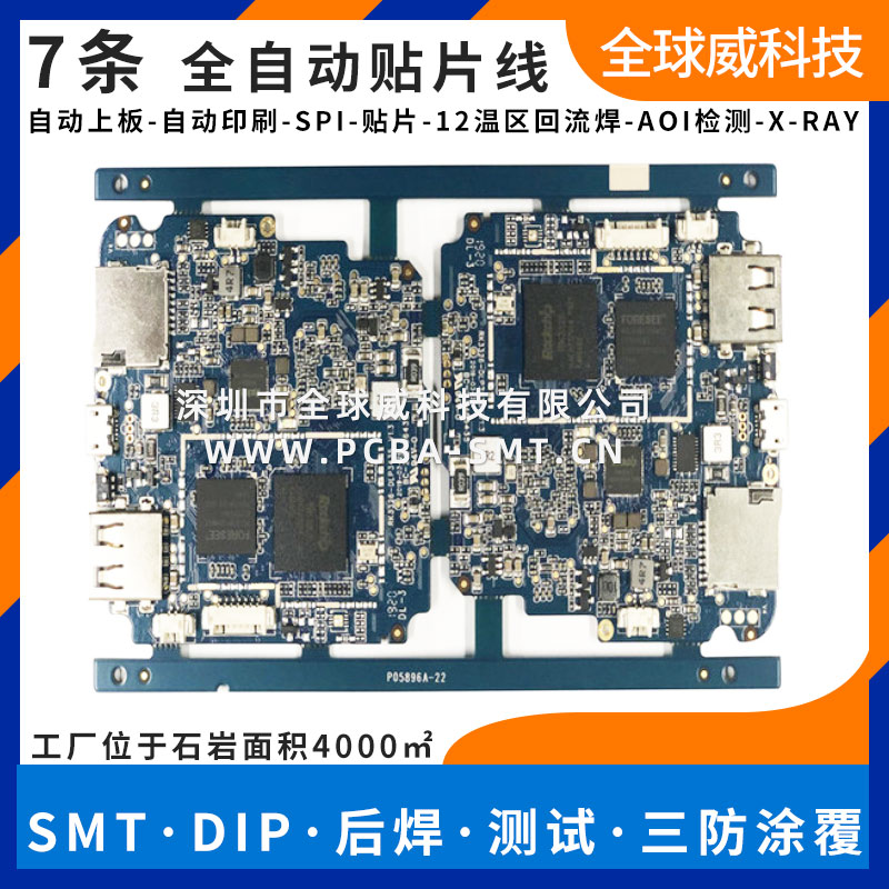 樓宇報警器安防控制板PCBA來料加工電子線路板貼片加工