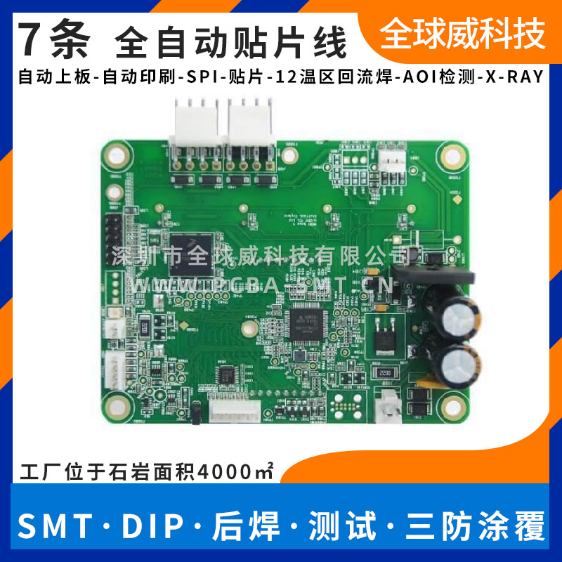 明玉律專業(yè)電子廠家 貼片加工PCBA貼片加工電子產(chǎn)品代工