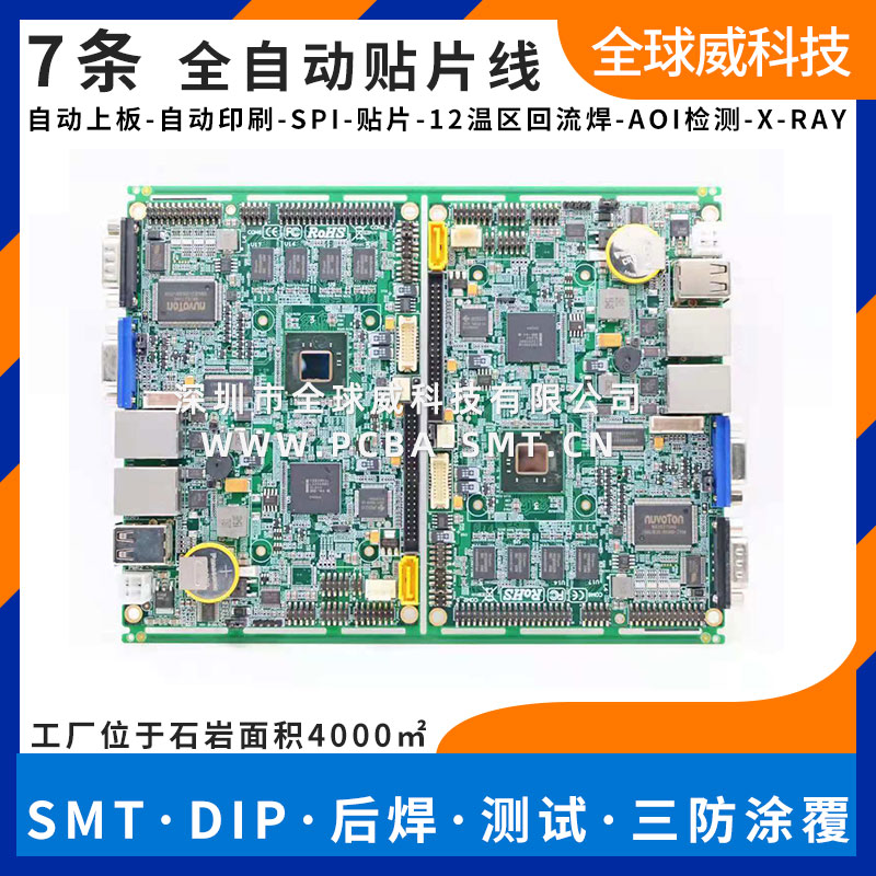 報(bào)警模塊smt貼片廠_安防類pcba貼片來料加工