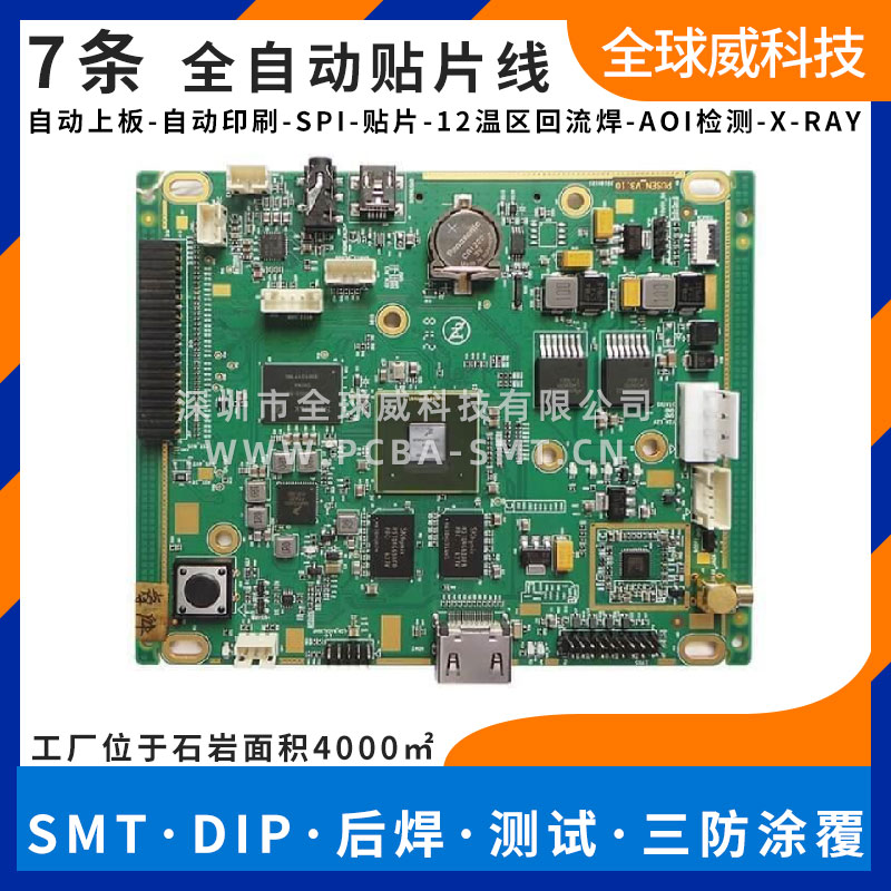 工業(yè)級(jí)交換機(jī)smt貼片加工廠_BAG貼片_PCBA焊接廠家