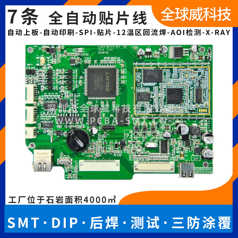 服務(wù)器系列PCBA板卡_smt貼片廠_pcba貼片加工廠家_7條線
