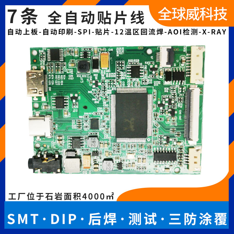 寶安西麗石巖smt貼片加工 pcba加工廠 7條線