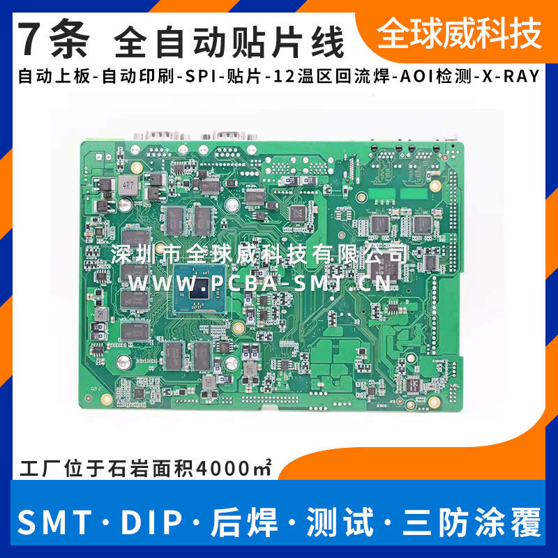 自動(dòng)化設(shè)備pcba貼片加工廠_smt貼片