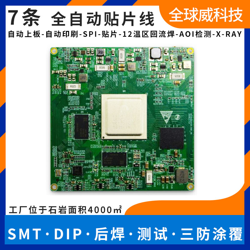 無(wú)線傳輸電路板SMT貼片加工_PCBA電路板來(lái)料貼片加工廠